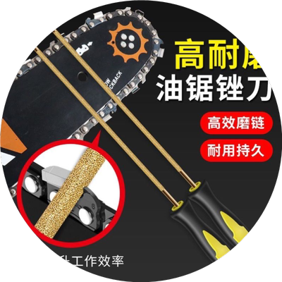 油锯锉刀圆锉电链锯条挫刀镀钛金刚砂高硬度汽油锯链条专用挫锯