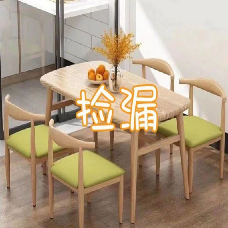 餐桌小户型家用现代简约餐桌椅休闲快餐厅桌椅组合饭桌长方形桌子