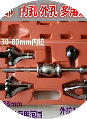 三爪拉马内外轴承拆卸工具轴承滑锤拉马内轴承拉马拉拨器汽修汽保
