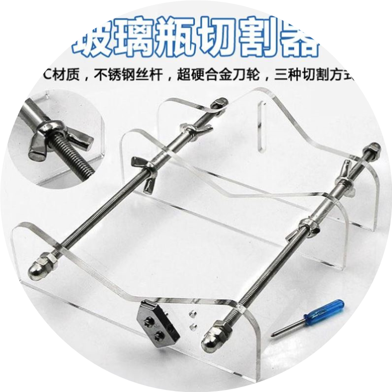 酒瓶切割工具玻璃瓶切割器花瓶灯杯DIY摆件多功能家用割瓶子神器