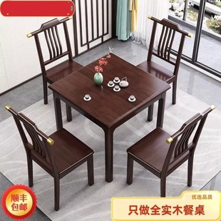 小方桌休闲棋牌桌吃饭桌茶桌 方桌正方形全实木餐桌小户型家用中式