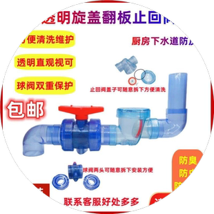 防反水逆止阀厨房下水止回阀止逆阀下水道单向阀PVC马桶防倒灌50