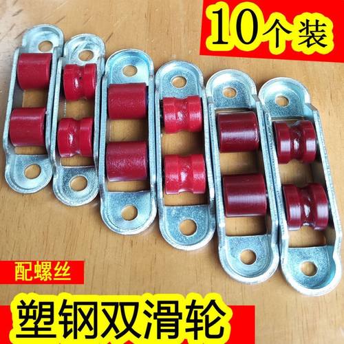 老式塑钢门窗滑轮70778088尼龙静音推拉平移玻璃门窗轴承双下滚轮