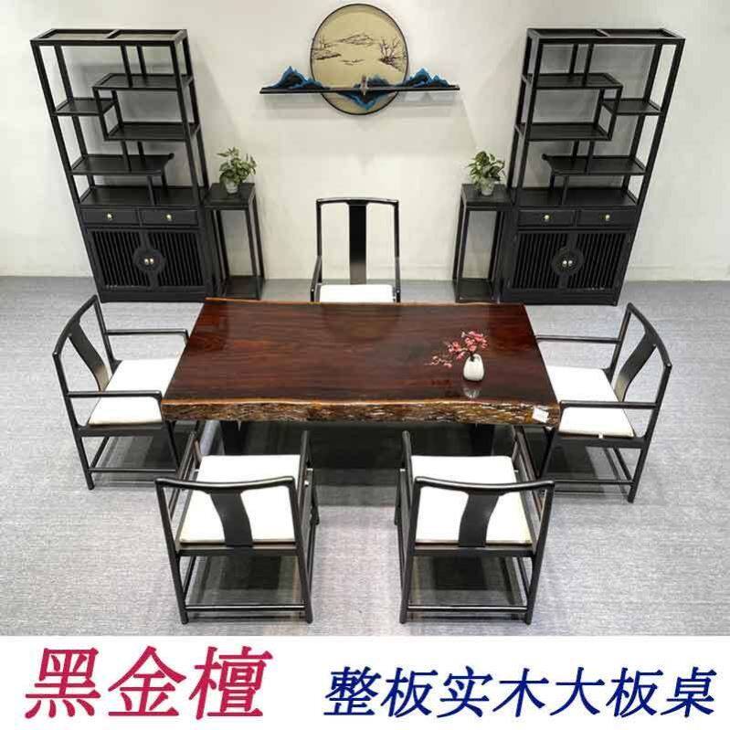 黑金檀苦瓜皮实木大板茶桌黑色檀木大板桌长方形高端老板办公桌