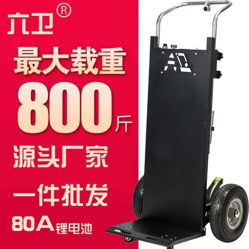 电动爬楼车搬运车上下楼梯神器家电冰箱建材拉货啤酒工具车载重王