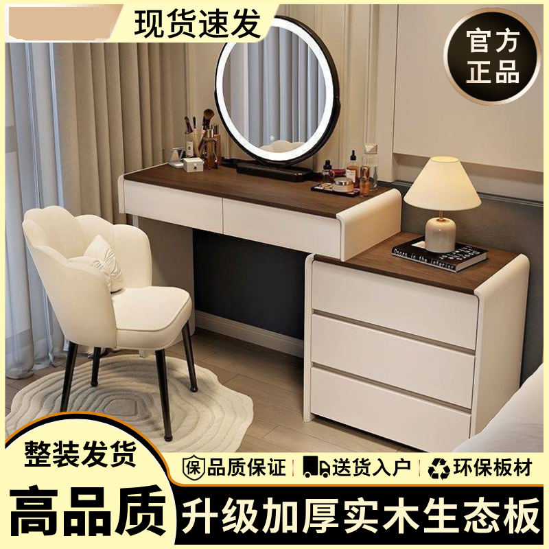 木梳妆台马奶油风卧室胡桃色化妆台斗柜一体现代简约化妆桌