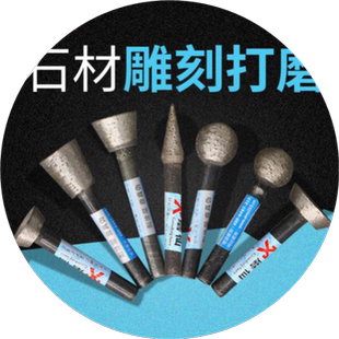 石碑刻字磨头石头雕刻钻头电磨机刀头烧结金刚石大理石刻花工具