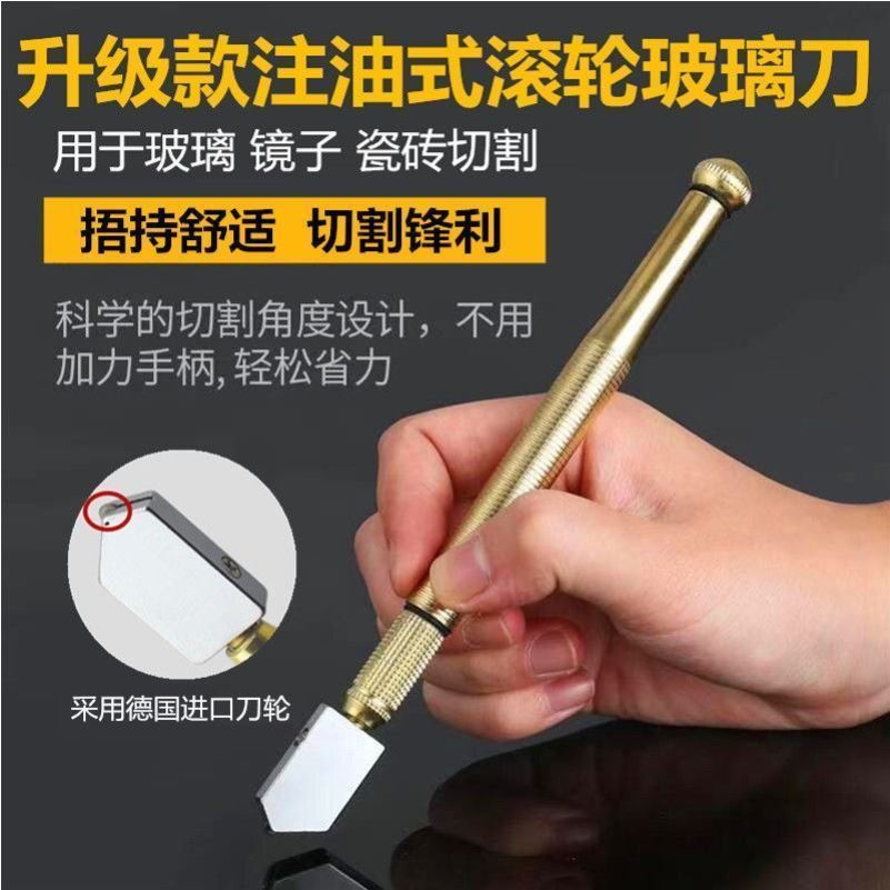 金刚石玻璃刀划玻璃镜子多功能玻璃切割刀家用滚轮割玻璃神器圆形