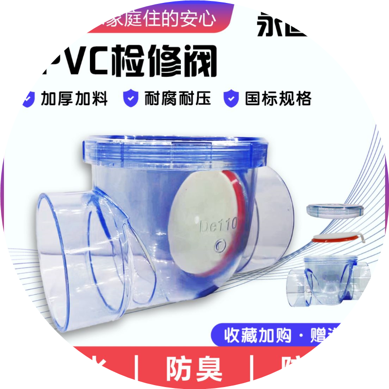 110止回阀透明防臭返水倒灌PVC单向阀门厨房地漏马桶卫生间下水50