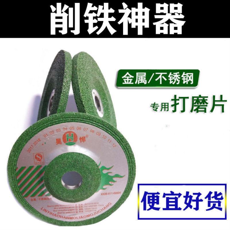 磨光片100金属不锈钢打磨抛光片角磨机手砂轮片磨光机4寸拔形砂轮
