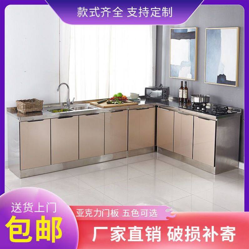 不锈钢橱柜简易厨房灶台柜橱柜一体租房组装家用经济型整体餐柜