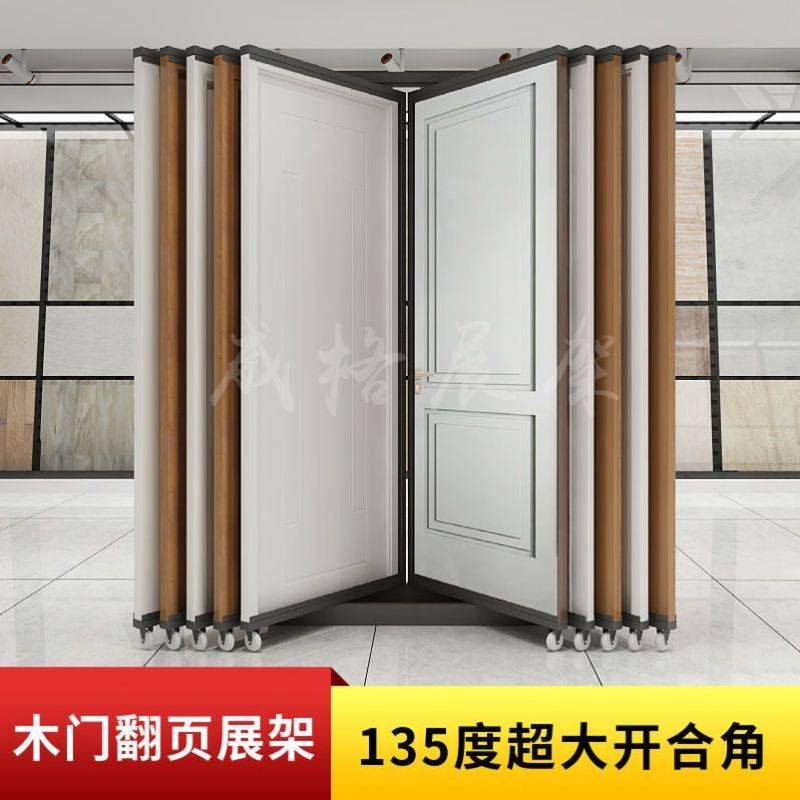 木门展架翻页 房门样品展示架旋转 实木门展架定制落地式门扇展架