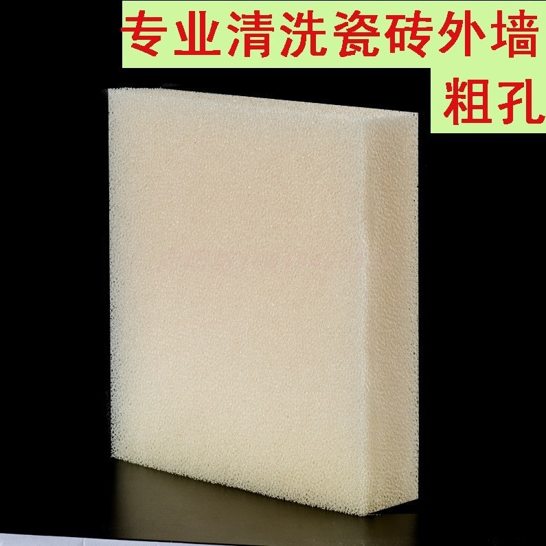 粗孔 专业外墙瓷砖磁砖清洗 丝瓜海绵 过滤棉粗空 包邮