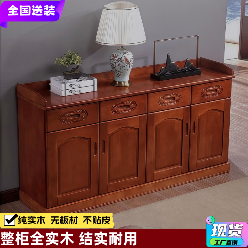 新中式茶水柜实木餐边柜全实木靠墙客厅柜子储物柜收纳柜茶柜橱柜