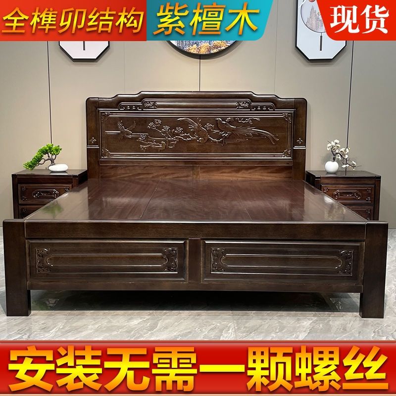 加厚加粗全榫卯结构紫檀木实木床双人中式明清古典雕花仿古主卧床