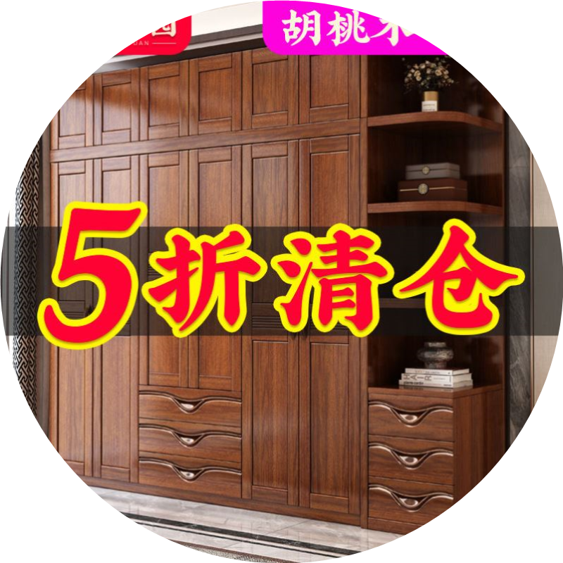 加厚胡桃木全实木衣柜家用卧室现代简约收纳柜储物对开门成人衣橱