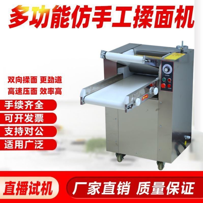 压面机商用不锈钢全自动压辊电动揉面压面一体机馒头包子压面机器