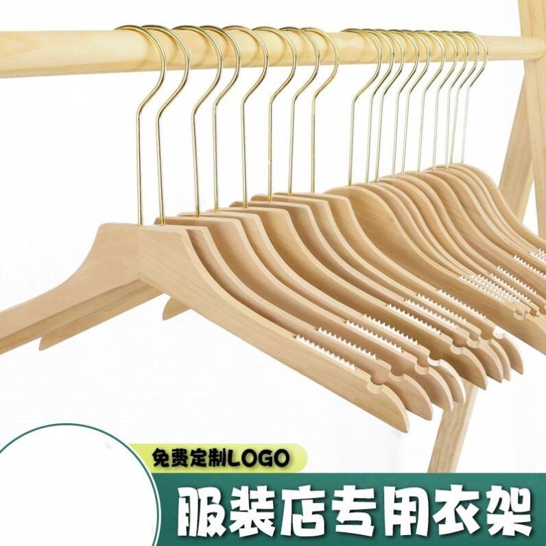 衣架服装店木衣架定制logo防滑木衣撑童装店女装店男装店衣架批发