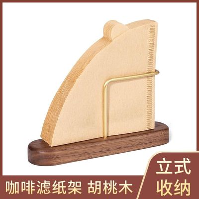 黑胡桃木 手冲咖啡滤纸 收纳盒 家用 立式 扇形滤纸架