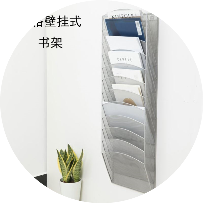 杂志报纸收纳架金属网格书报架壁挂式挂墙A4文件架分类整理意见栏