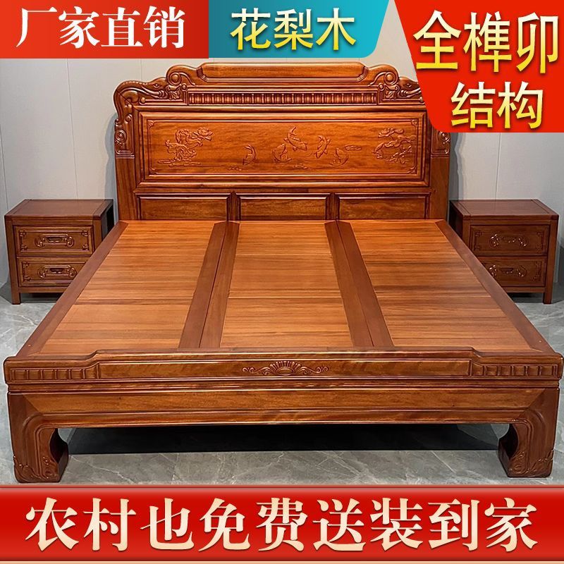 金花梨木实木床中式榫卯双人床仿古1.51.8双人床明清古典雕花婚床