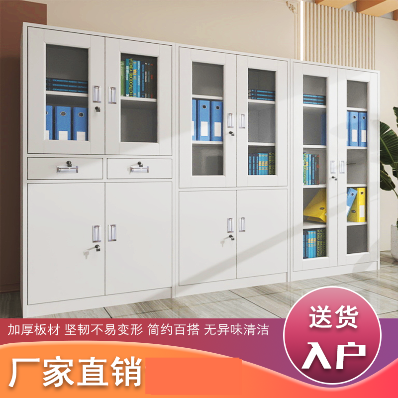 超厚铁皮文件柜凭证柜档案柜多层资料柜带锁钢制通玻合同专用柜