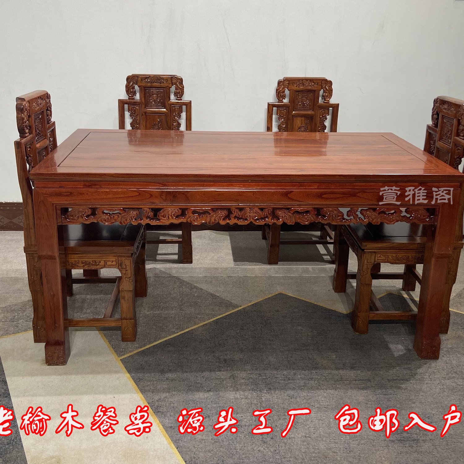 实木长方形 仿古餐桌椅组合 中式八仙桌 老榆木 小户型家用 饭桌