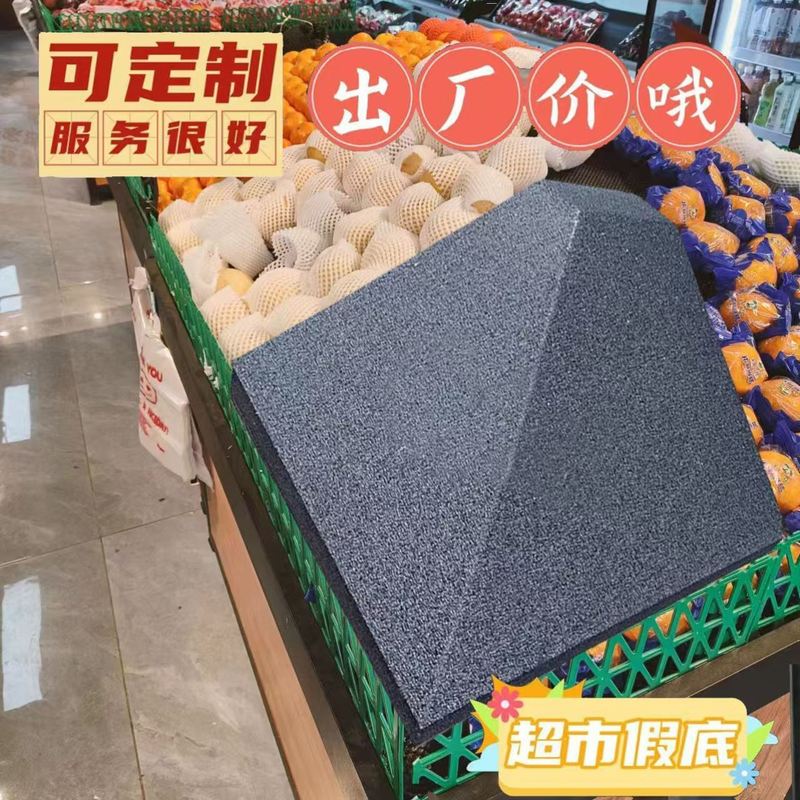 超市斜坡货架 生鲜假底 泡沫假底 水果泡沫垫板 蔬菜陈列道具斜坡