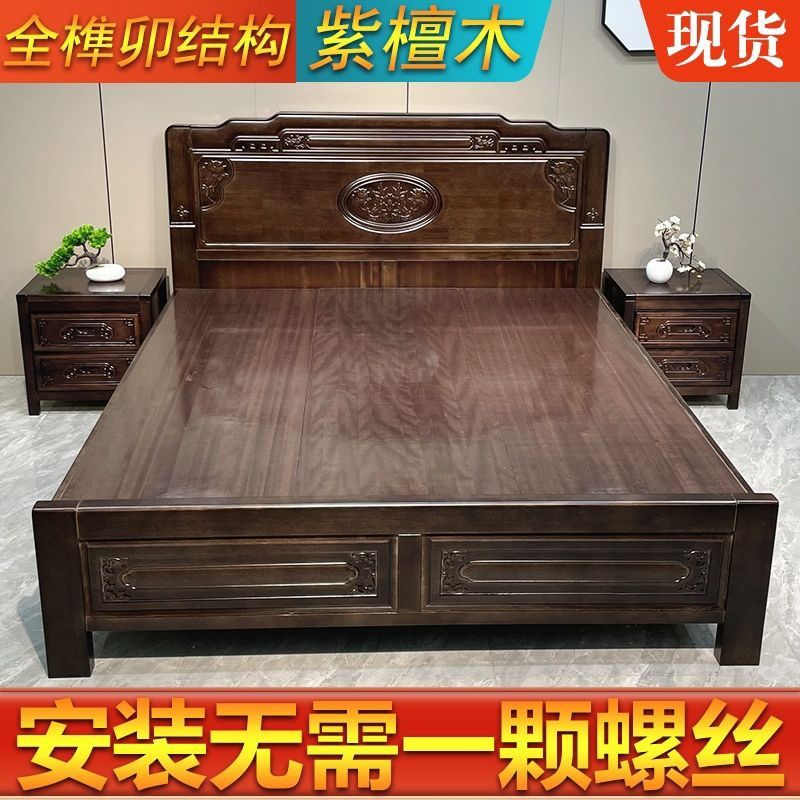 全榫卯实木床南美紫檀木大床1.8木床主卧明清古典仿古中式雕花1.5