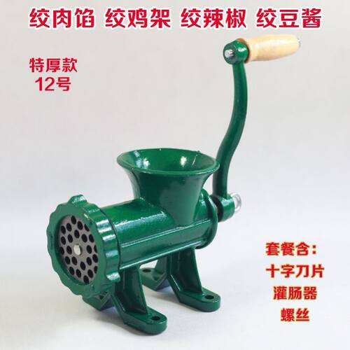 12号家用铸铁手动碎骨机绞肉机手摇碎肉宝绞骨头机绞鸡架绞鱼机子