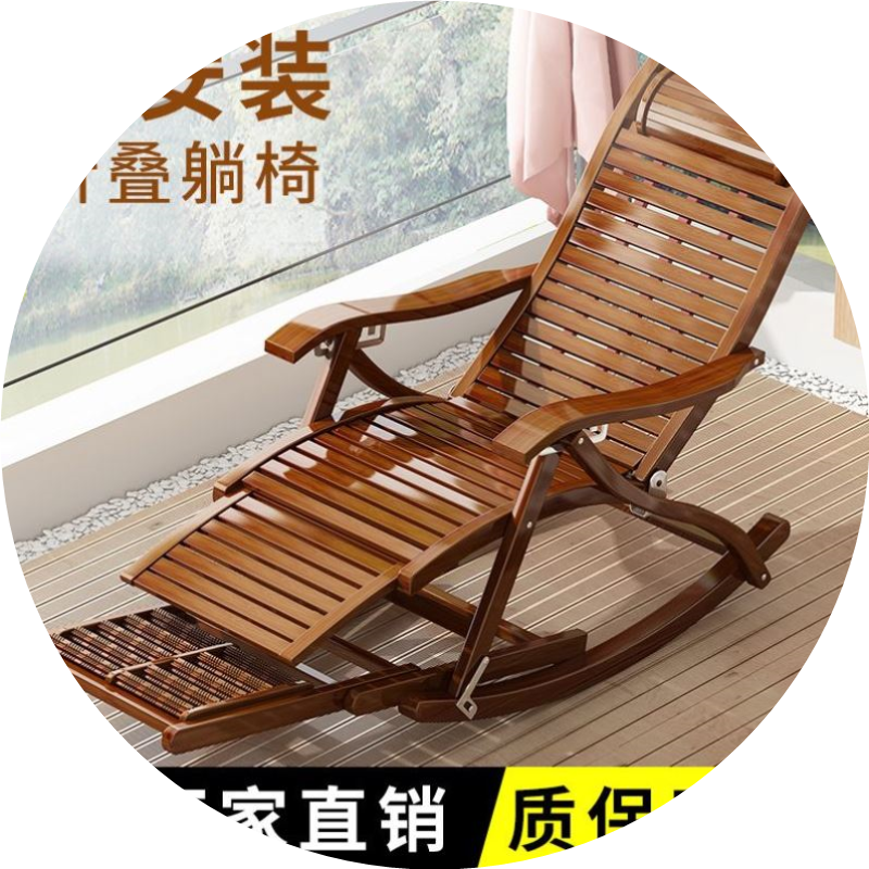 家居躺椅折叠午休竹凉椅子摇滚椅夏季摇摇椅藤椅配件通用型一体