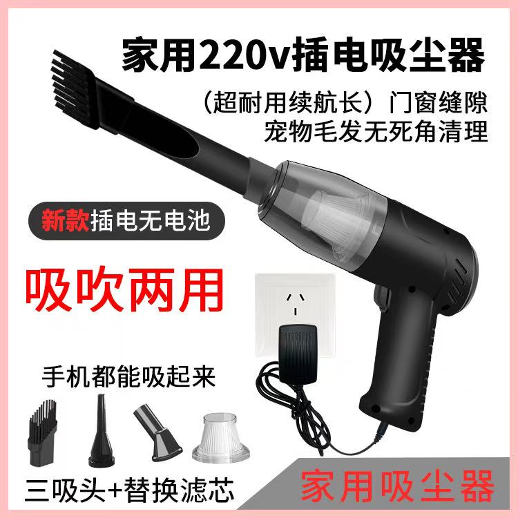 家用220v插电吸尘器大吸力耐用续航长宠物吸毛门窗缝隙清理车载