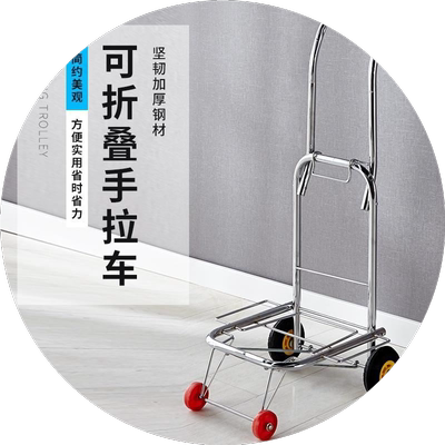 手拉车折叠行李车便捷小拉车家用拖车拉货车爬楼购物车拉杆车买菜