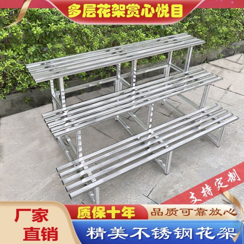 不锈钢花架子阳台户外多层架客厅阶梯式置物架室内加宽花盘多肉架