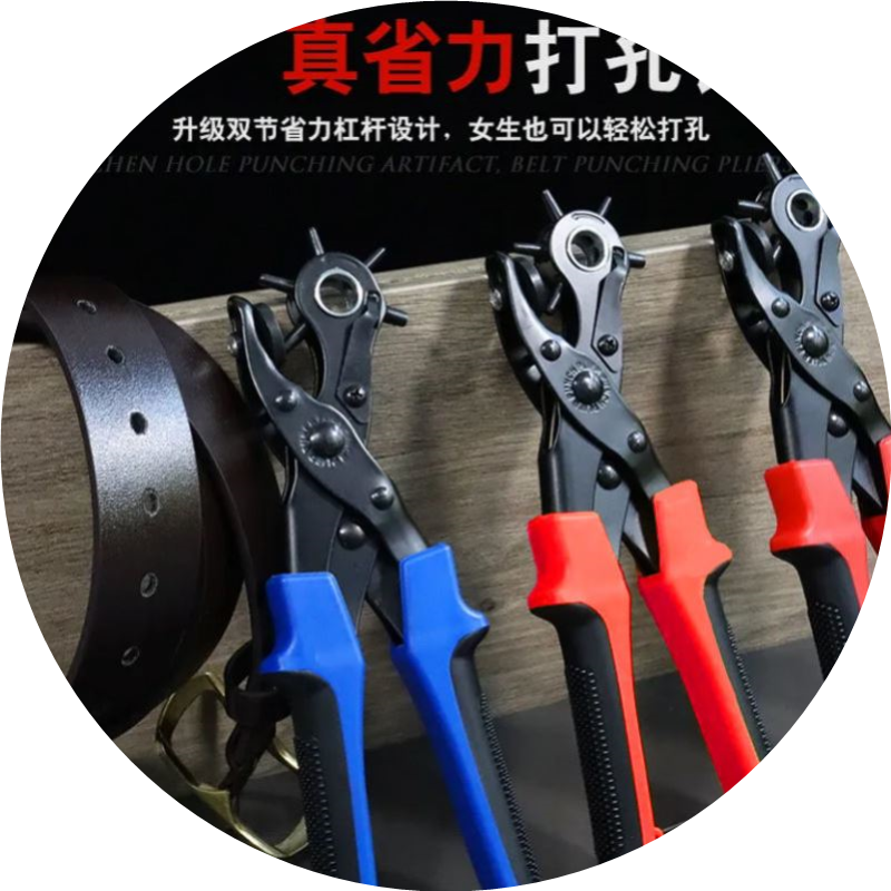 皮带打孔器家用腰带省力打孔钳裤带表带手表手工打眼圆型孔打洞器