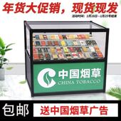 移动菸柜玻璃展示柜超市便利店菸柜专柜柜台小型菸草柜台