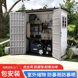 户外工具储物房室外花园收纳杂物间可拆卸组合屋庭院移动简易板房