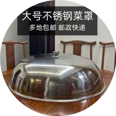 加厚不锈钢菜罩饭桌盖菜罩特大号镂空家用防苍蝇餐桌罩菜罩夏季