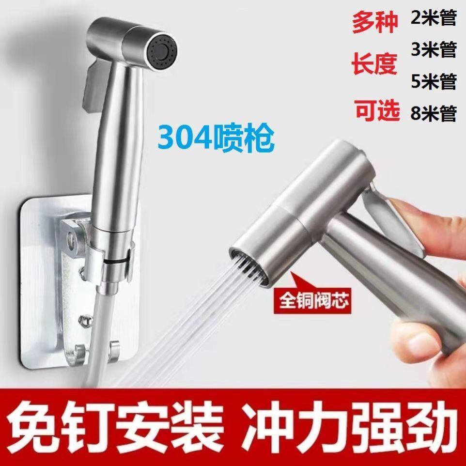 马桶喷枪水龙头妇洗器喷头厕所卫生间水枪伴侣冲洗器家用高压水枪