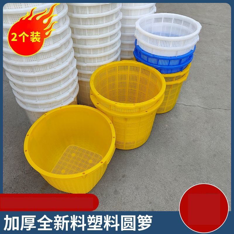 加厚箩沥水塑料箩筐塑料家用篼粮厨房荔枝水果蔬菜收纳筐结婚筐