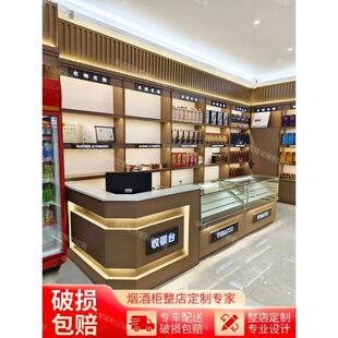 名烟名酒展示柜烟酒柜收银台组合烟酒专卖柜白酒柜便利小卖部烟柜