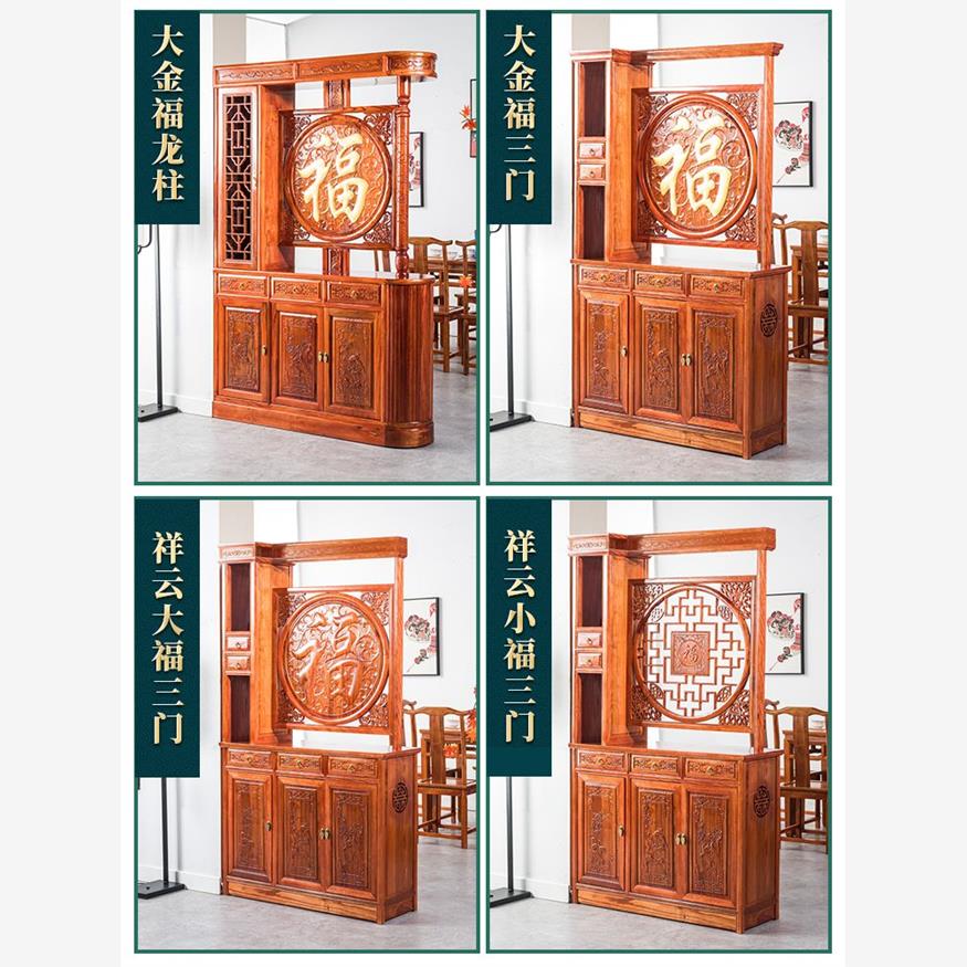 玄关鞋酒柜 隔断 中式 家用 客厅 屏风 间厅 实木 双面 福字 进门