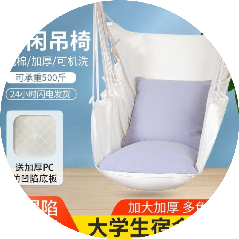 宿舍吊椅学生大学生秋千宿舍神器必备寝室室内吊篮家用儿童懒人椅