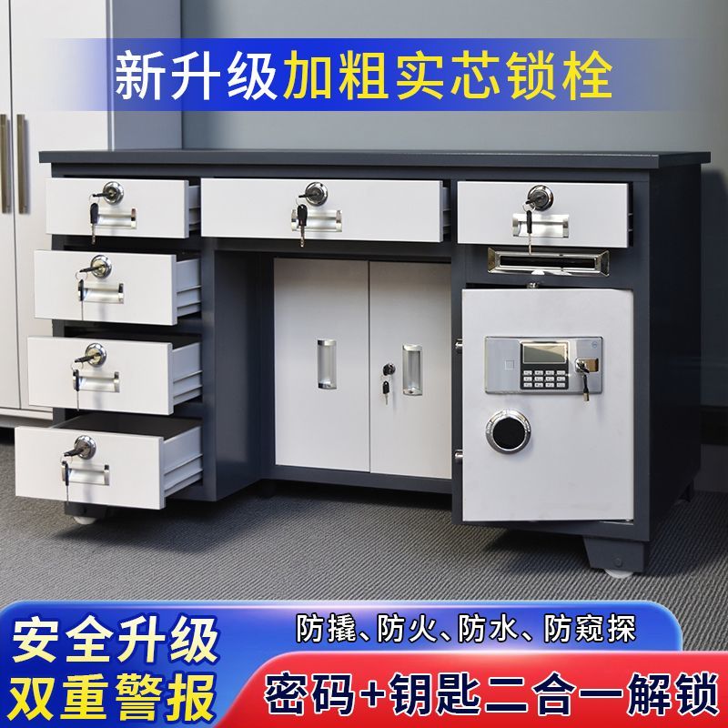 全钢保险桌带保险柜的办公桌投币财务桌办公室家用重型老板电脑桌