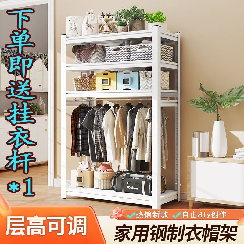 装置物架 落地立式 服装货架 衣架 卧室收纳柜 简易组 衣帽架
