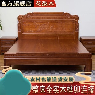花梨木中式榫卯实木床明清古典双人床1.8主卧加厚加粗婚床大床