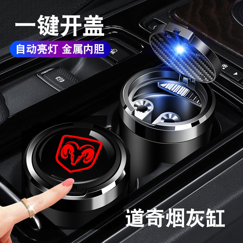 道奇Ram酷威挑战者锋哲Charger酷搏专用车载烟灰缸内饰装饰用品男
