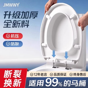 九玫王缓降马桶盖家用通用坐便盖坐垫盖老式卡扣盖板马桶配件大全