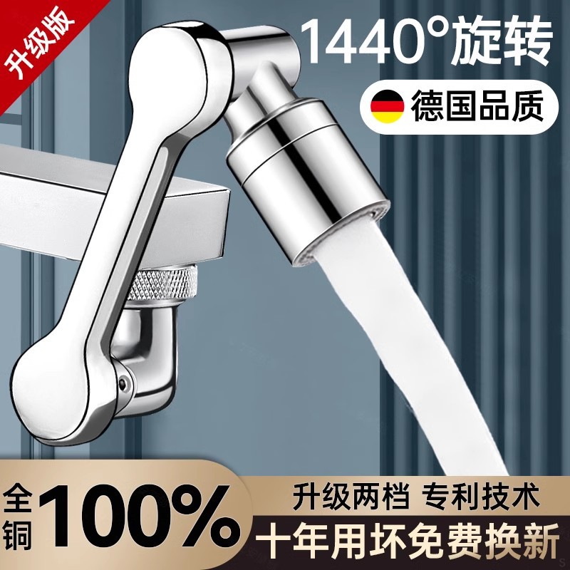 机械臂万向水龙头延伸器
