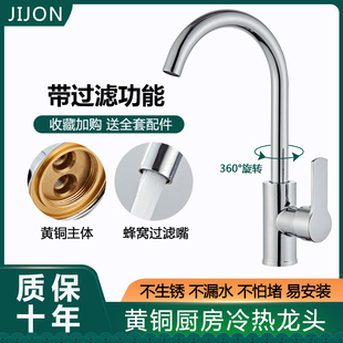 厨房水龙头单冷水全铜洗菜盆水龙头家用冷热水槽304不锈钢防溅池
